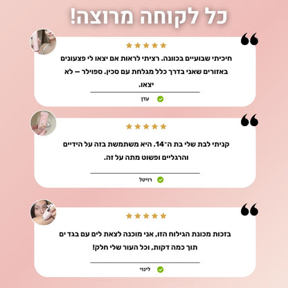 מכונת גילוח דו-ראשית של ZELORD™