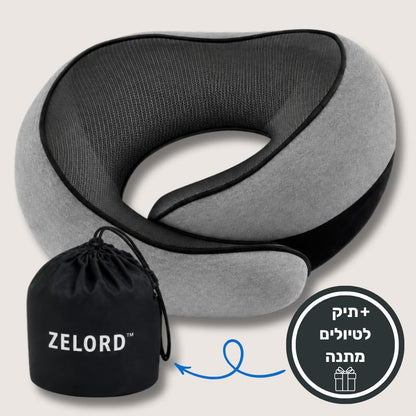 כרית הנסיעות של ™ZELORD