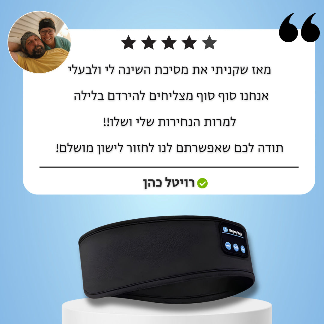 ™SleepBand - מסיכת השינה המנגנת ללילה בלי הפרעות
