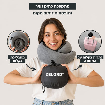 כרית הנסיעות של ™ZELORD