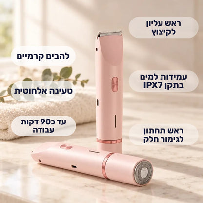 מכונת גילוח דו-ראשית של ZELORD™